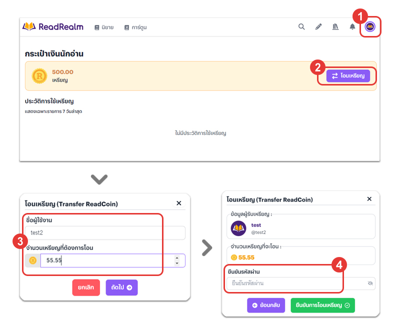 reader-transfer-readcoin-1