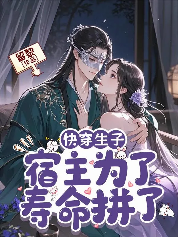 ปก เกิดใหม่พร้อมระบบคลอดลูก พิชิตใจพระเอกทุกโลก