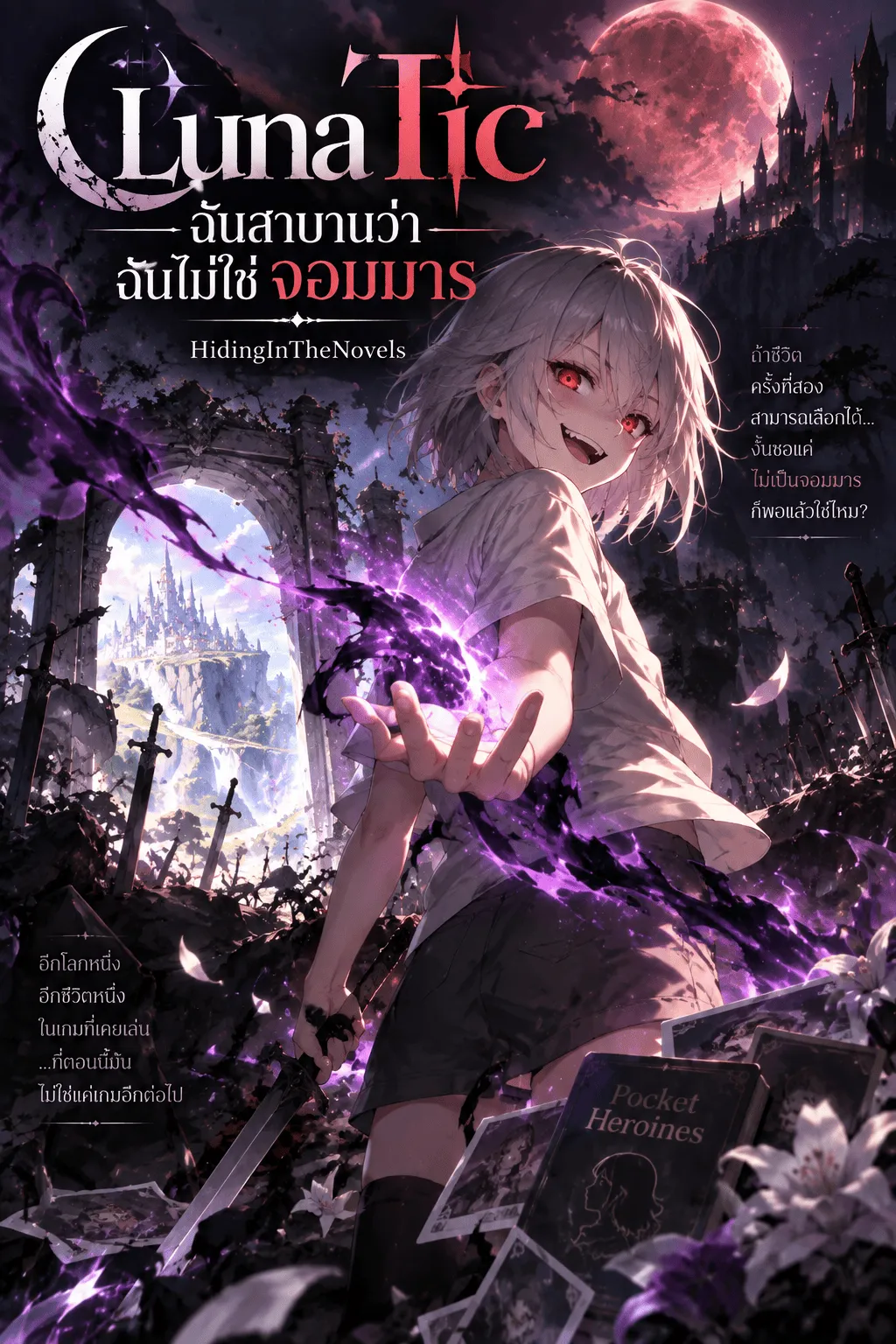 ปก Luna Tic: ฉันสาบานว่าฉันไม่ใช่จอมมาร