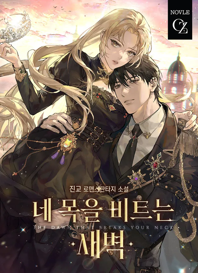 ปก พลิกชะตา ท้าตะวัน