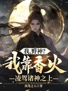 ปก จงจุดธูปบูชา เทพเจ้าผู้นี้จะปกป้องเจ้าเอง