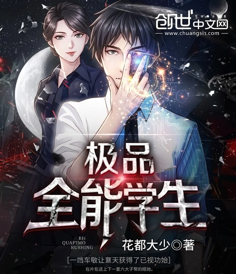 ปก เทพบุตรนักสู้ เก่งสารพัดอย่าง
