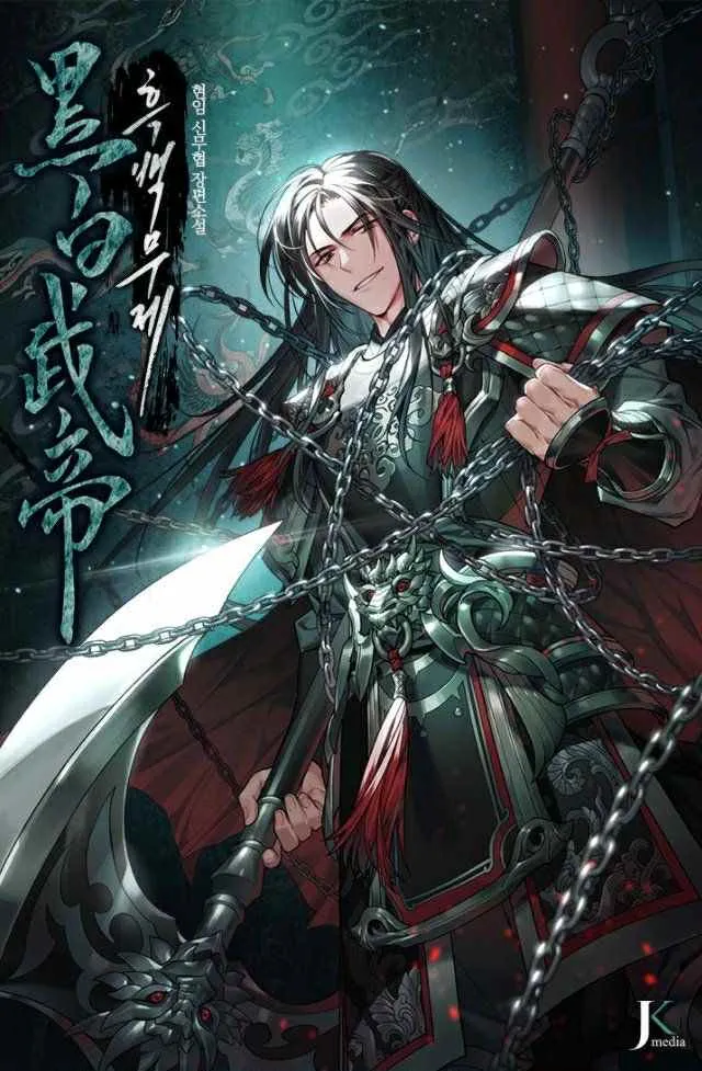 ปก การหวนคืนของเทพสงคราม