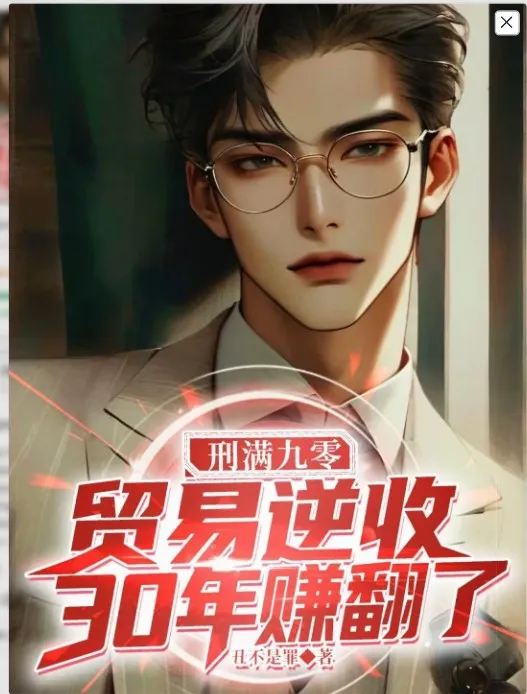 ปก ( ฟรี 67 ตอน )พลิกฟื้นยุค 90 ด้วยวิสัยทัศน์จากอนาคต