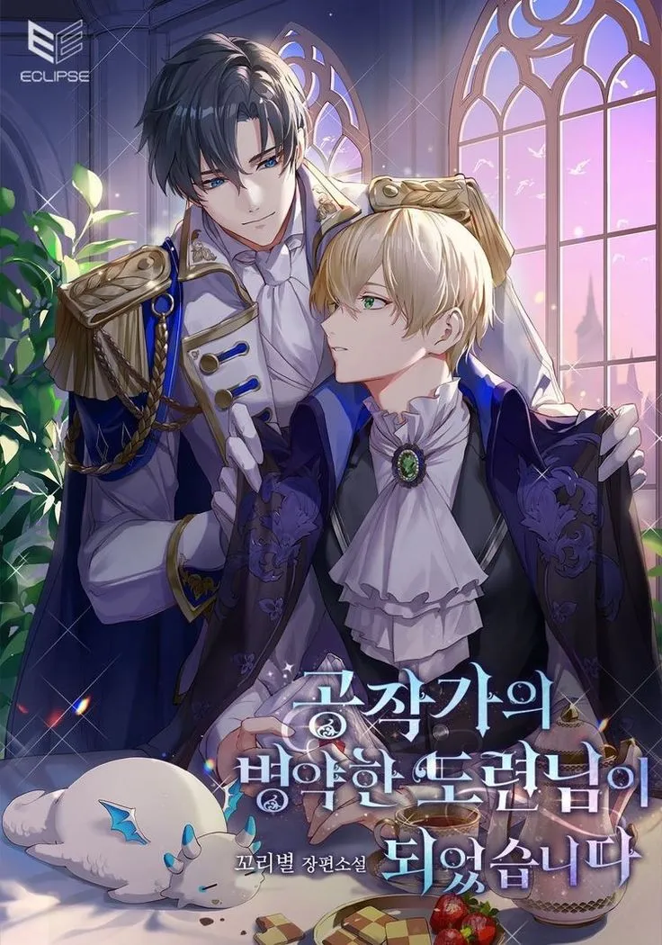 ปก ทําไมชีวิตที่ 2 ฉันถึงเป็นผู้ชายล่ะ