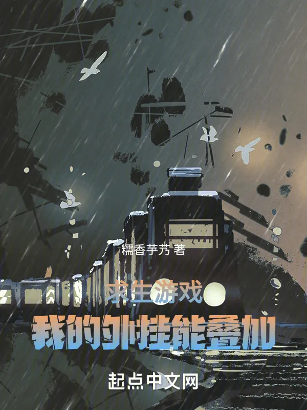 ปก สูตรโกงซ้อนทับในเกมมรณะ