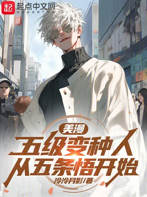 ปก มาเวล : เริ่มด้วยเทมเพลตโกโจ ซาโตรุ