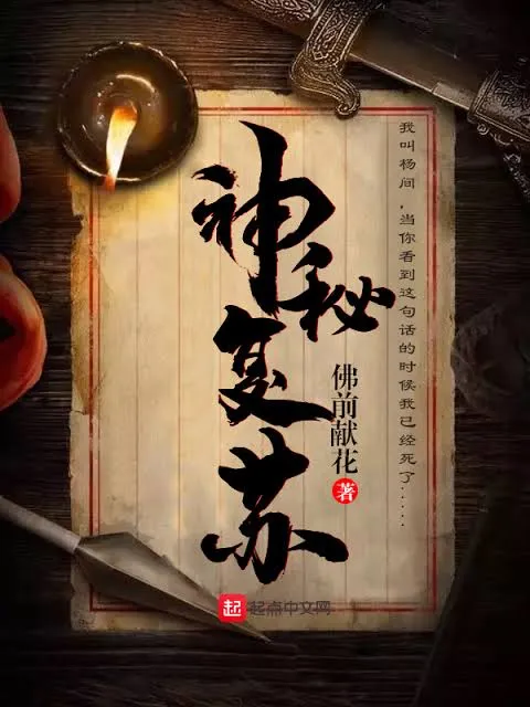 ปก อาถรรพ์เร้นลับคืนสยอง