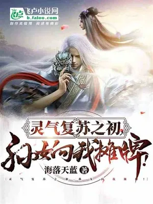 ปก ท่านปู่ของข้าจะร้ายกาจเกินไปแล้ว