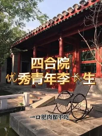 ปก ย้อนเวลาสู่บ้านลานสี่ประสาน: ปล่อยวางเรื่องวุ่นวายใจ