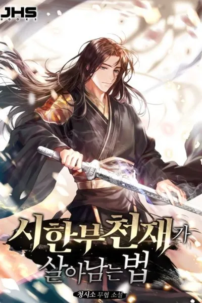 ปก (ฉบับนิยาย) อัจฉริยะพลิกชะตา - Surviving as a Genius on Borrowed Time