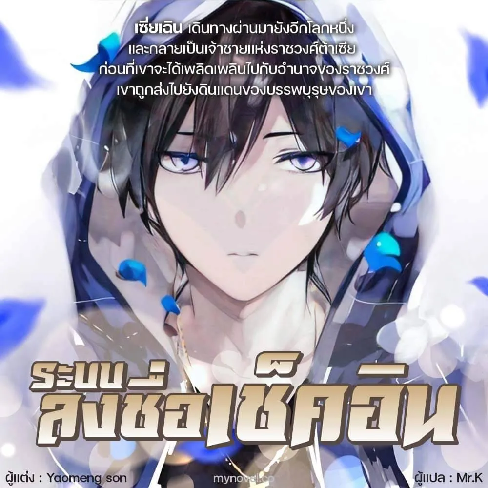 ปก ระบบลงชื่อเช็คอิน