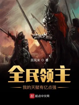 ปก ศึกชิงเจ้าแห่งลอร์ด: พรสวรรค์ของข้าคือนิ้วทองคํา [อ่านฟรี 200 ตอน]