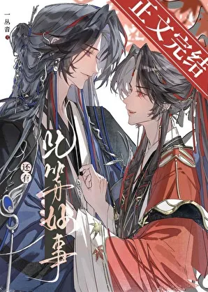 ปก มีเรื่องดีเช่นนี้ด้วยหรือ