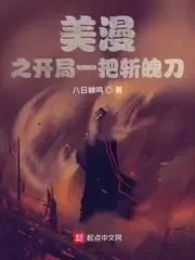ปก ฉันมีดาบฟันวิญญาณในโลกมาเวล