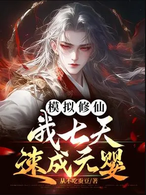 ปก ช่วยด้วย ! ข้าจะเอาชีวิตรอดจากพวกตัวเอกยังไงเนี้ย !