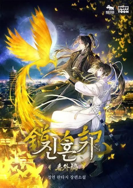ปก เพลงสวดส่งเเด่เหล่าดวงวิญญาณ