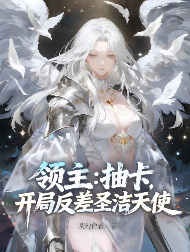 ปก ลอร์ดเจ้าดินแดน: สุ่มการ์ดเริ่มต้นด้วยมหาเทวทูตศักดิ์สิทธิ์