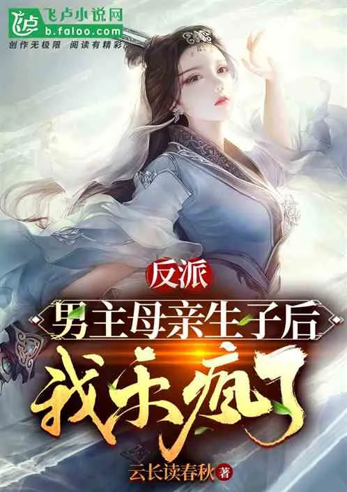ปก วายร้ายกลายเป็นพ่อพระเอก