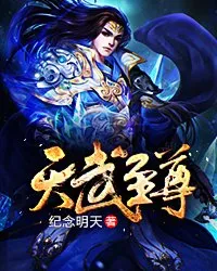 ปก ราชันย์วรยุทธ์สวรรค์