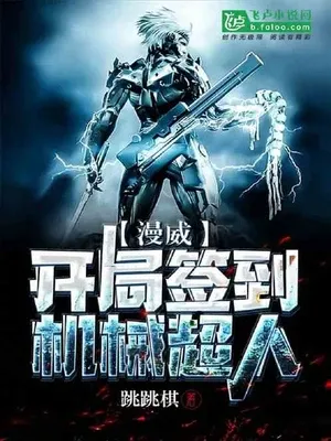 ปก ระบบชื่อเสียงคริปโตเนียน ฉันคือซุปเปอร์แมนในจักรวาลมาเวล