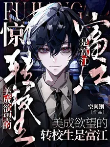 ปก ช็อก! นักเรียนใหม่ที่สวยจนกลายเป็นตัณหาคนนั้นคือโทมิเอะ