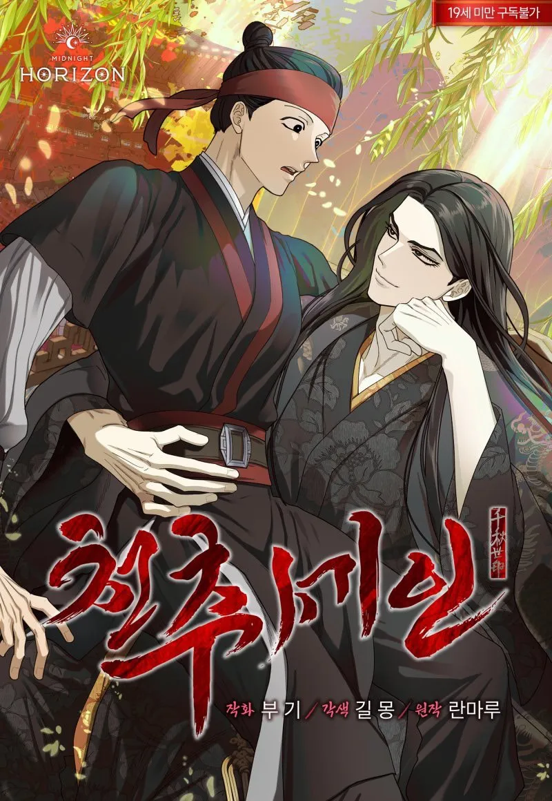 ปก สวรรค์จําแลงรัก