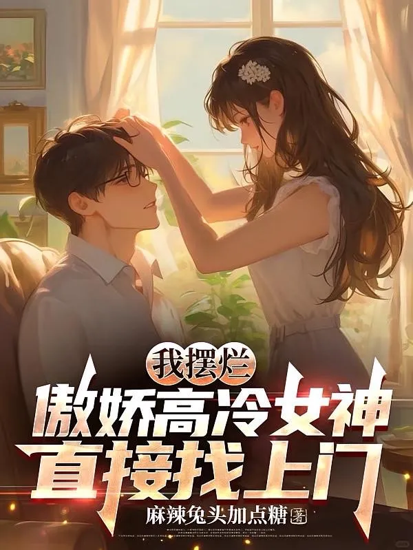 ปก ยัยซึนตัวน้อยผู้คลั่งรัก แถมยังแอบมองฉันอีกแล้วนะ