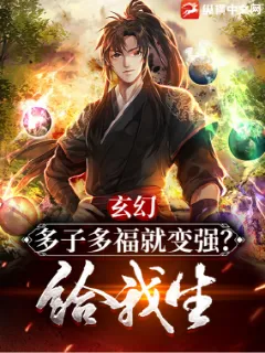 ปก ตระกูลของข้าไร้เทียมทาน