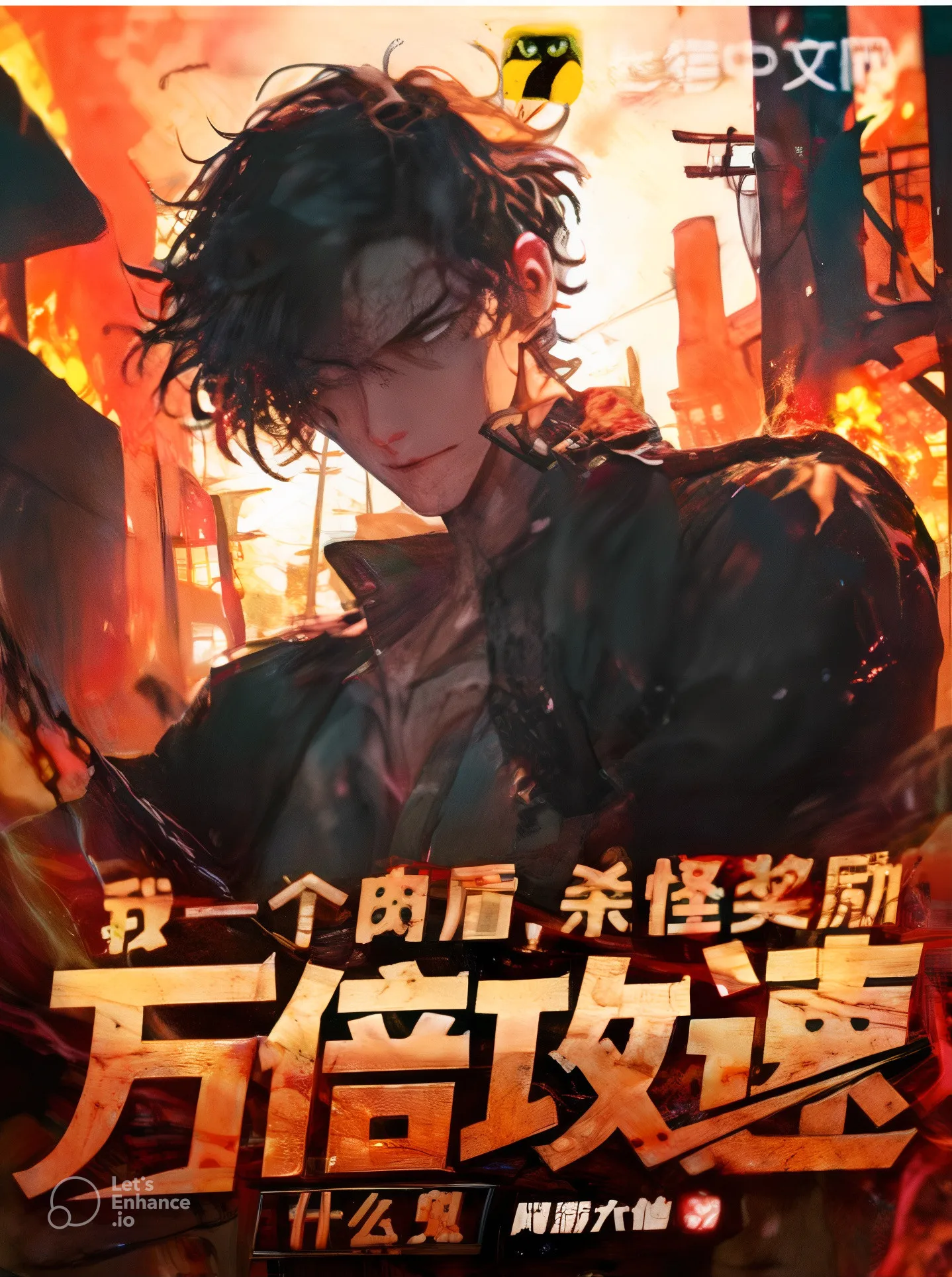 ปก เกิดใหม่เป็นแทงก์ แต่ดันได้สกิลความเร็วระดับเทพ