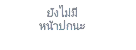 ปก การเกิดใหม่ของจอมเวทย์เเห่งปาร์ตี้ฮีโร่