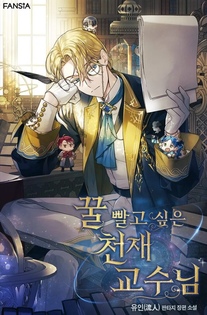 ปก The Genius Professor Wants An Easy Life