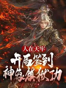 ปก ขังตนในคุกสวรรค์ เริ่มต้นลงชื่อรับวิชาเทพคชสารสยบนรก!