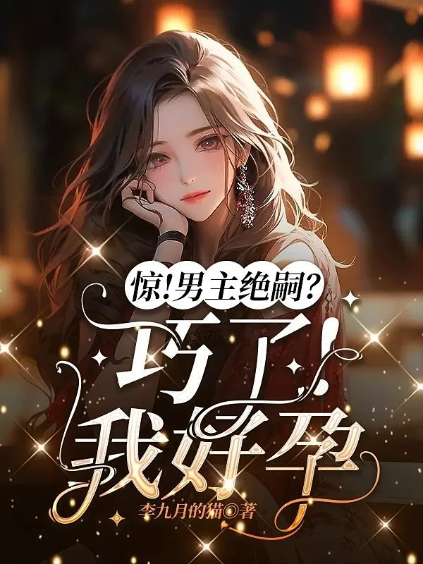 ปก อย่าหาเรื่องเธอ! แบ็กเธอหนุนหลังน่ะ... โคตรจะโหด