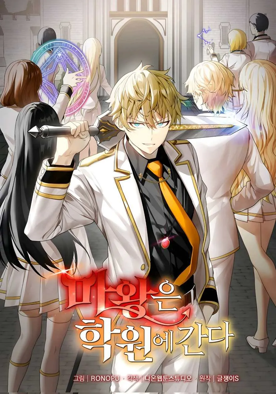 ปก เจ้าชายปีศาจไปสถานศึกษา The Demon Prince goes to the Academy