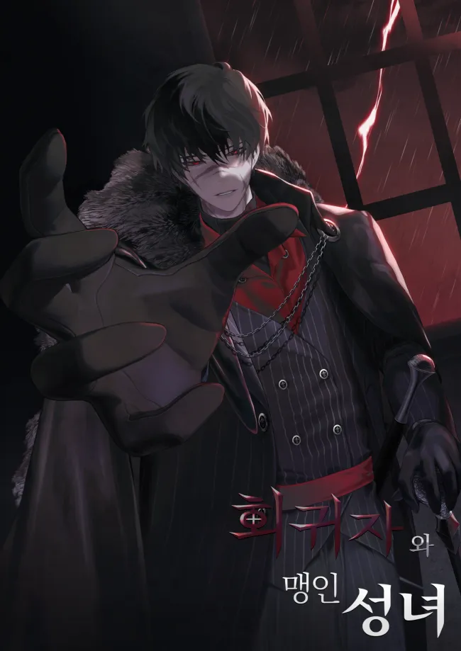 ปก ผู้หวนคืนและนักบุญตาบอด : The Regressor and the Blind Saint