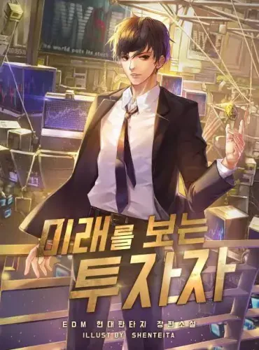 ปก Investor that can see the future