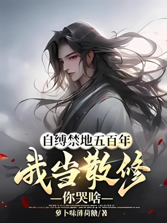 ปก คัมภีร์โบราณ พลิกชะตา เปลี่ยนชีวิต...!