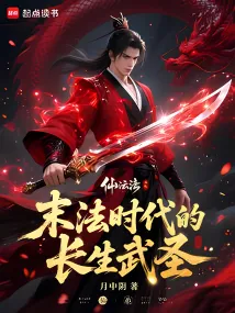ปก เทพยุทธ์อมตะแห่งยุคสิ้นธรรม!