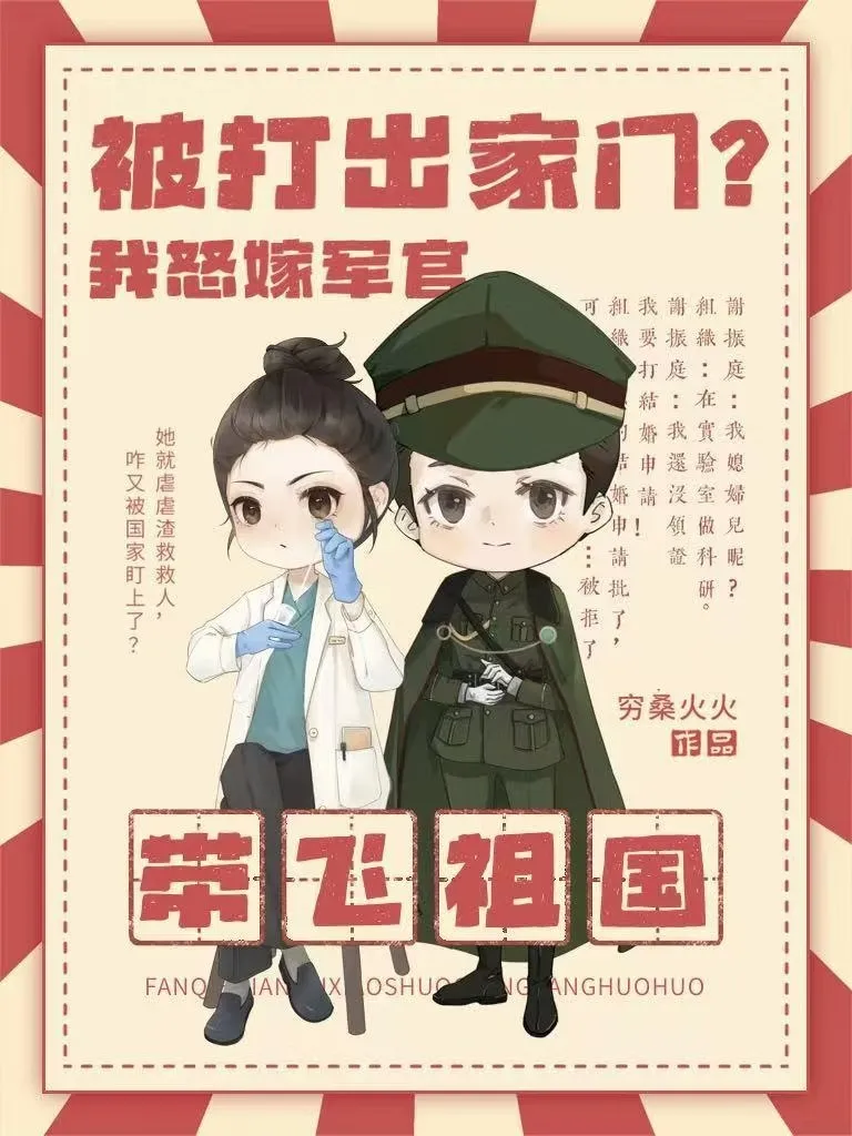 ปก ตื่นจากนิทรา ก็พบว่าภรรยาถูกแย่งชิงไปเสียแล้ว!