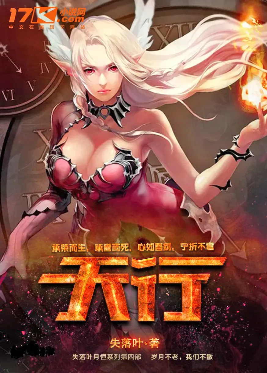 ปก สกายโร้ด เกมโลกเสมือนพลิกชะตาเทพเกม
