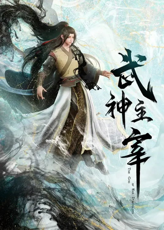 ปก Martial Master/ปรมาจารย์ยุทธ์