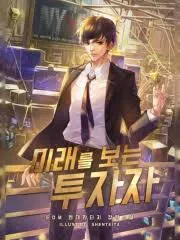 ปก นักลงทุนผู้เห็นอนาคต