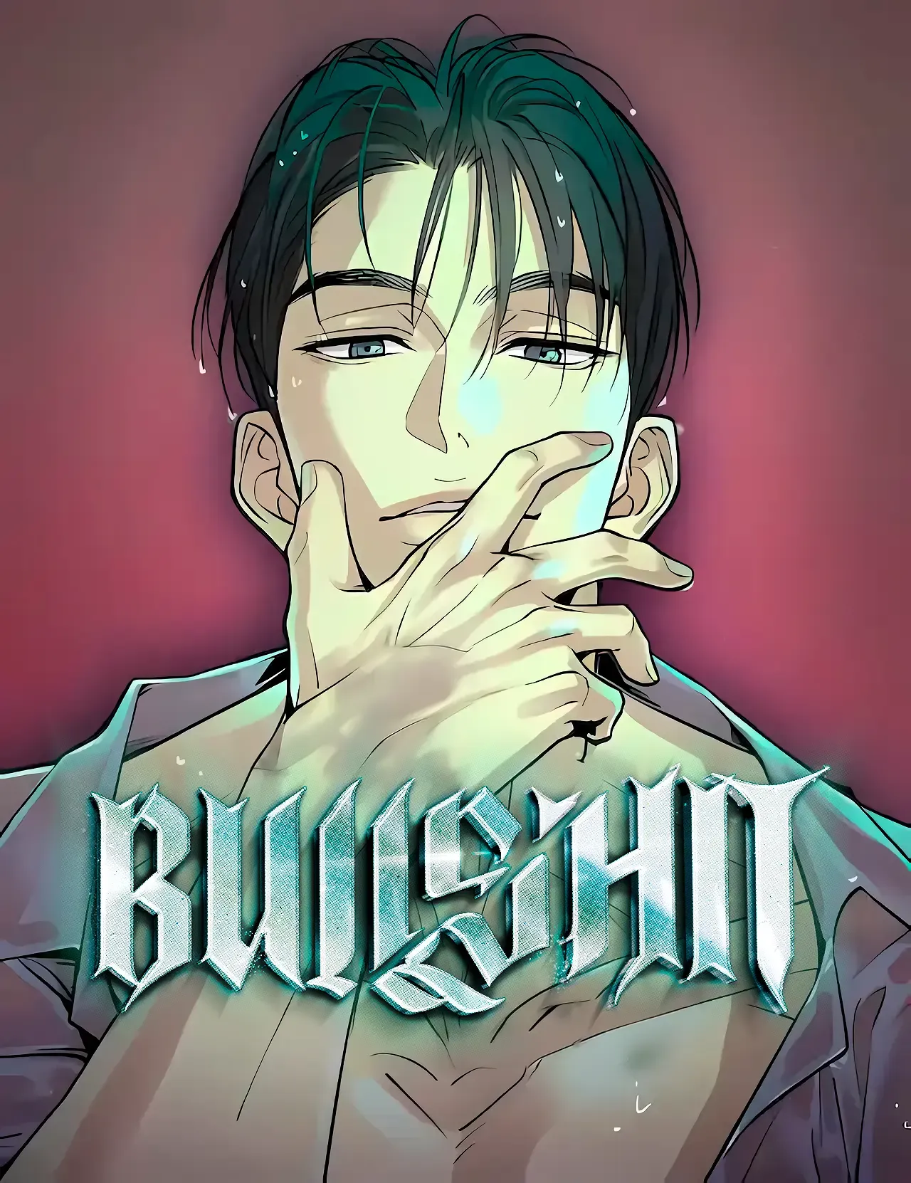 ปก รักไร้ราคา