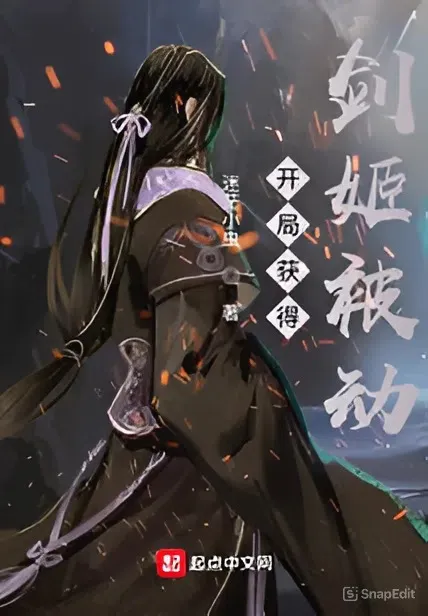 ปก ข้าจะฝังกลบเหล่าเทพเจ้า!