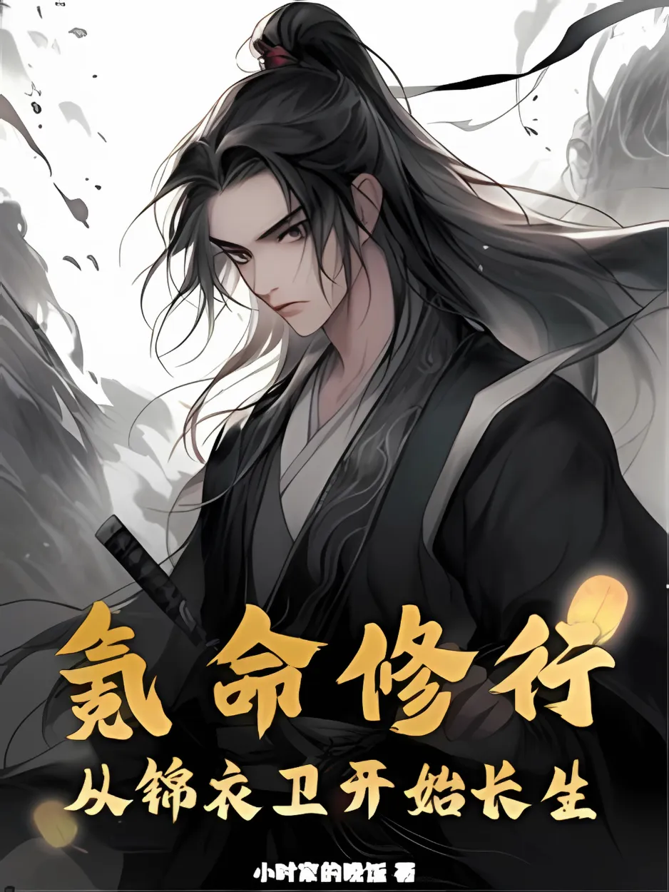 ปก ล่าอสูร ฝืนชะตา สู่ชีวิตนิรันดร์!