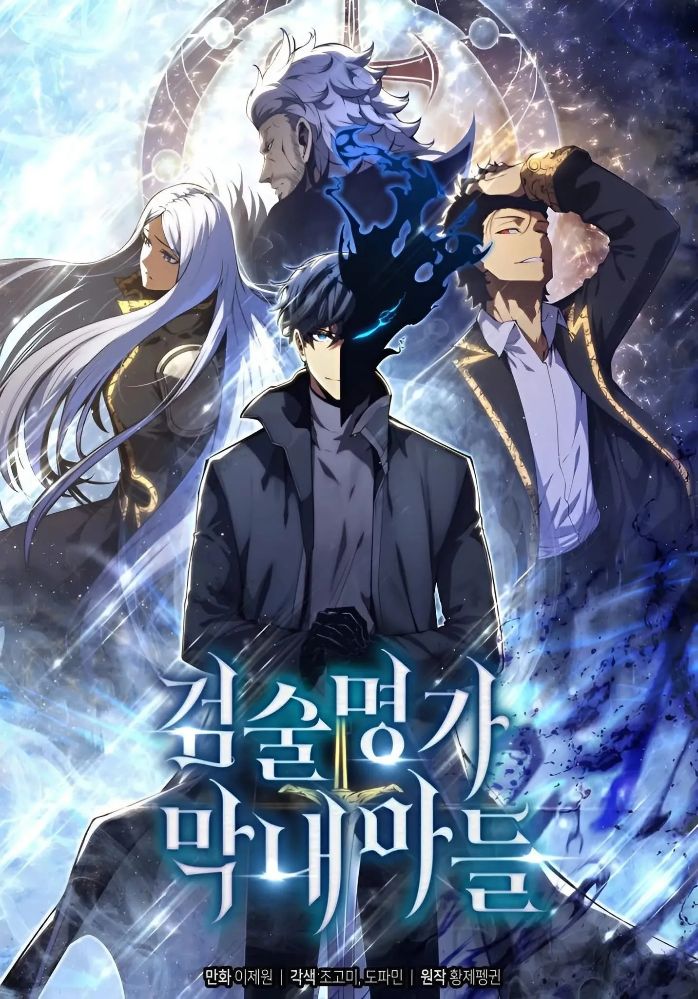 ปก บุตรคนสุดท้องของตระกูลเซียนดาบ