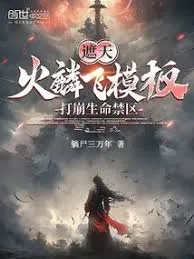 ปก อําพรางสวรรค์ :เทมเพลตฮั่วหลินเฟย ทําลายเขตหวงห้ามแห่งชีวิต