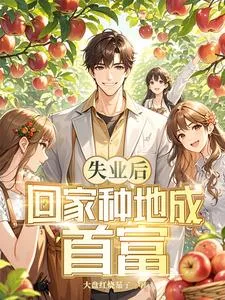 ปก ตกงานกลับบ้านมาทําฟาร์ม กลายเป็นเศรษฐีอันดับหนึ่งของประเทศ